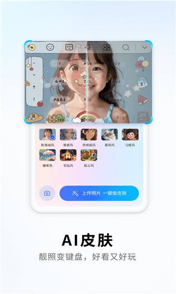 酷狗拼音输入法app截图3