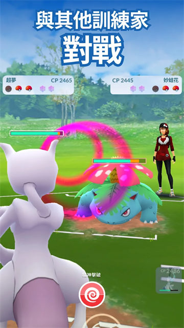 pokemon go游戏截图2