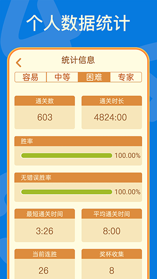 数独手机版截图4