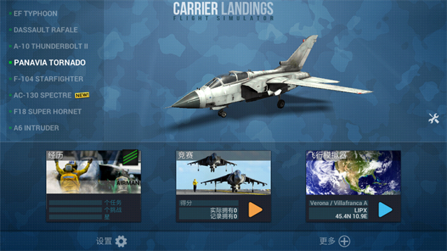 F18舰载机模拟起降截图3