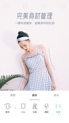 激萌美颜相机截图1