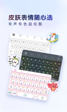 百度输入法app最新版截图4