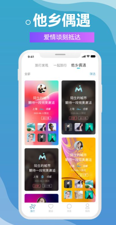 伴尤截图2