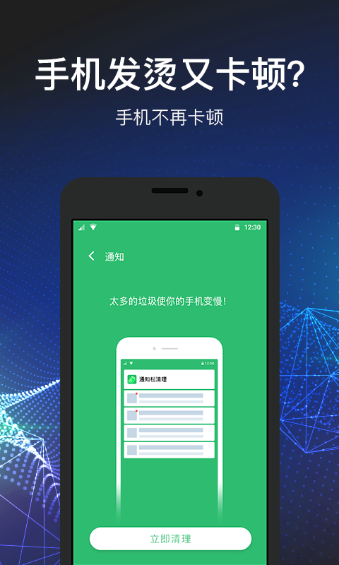 省电精灵管家截图2