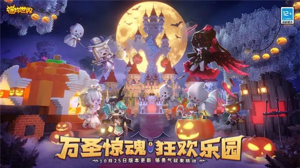 迷你世界海洋版本截图4