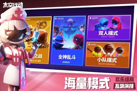 太空行动最新版截图1