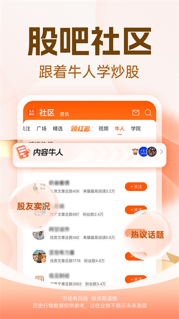 东方财富网截图4