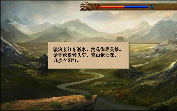 江东英豪传截图3