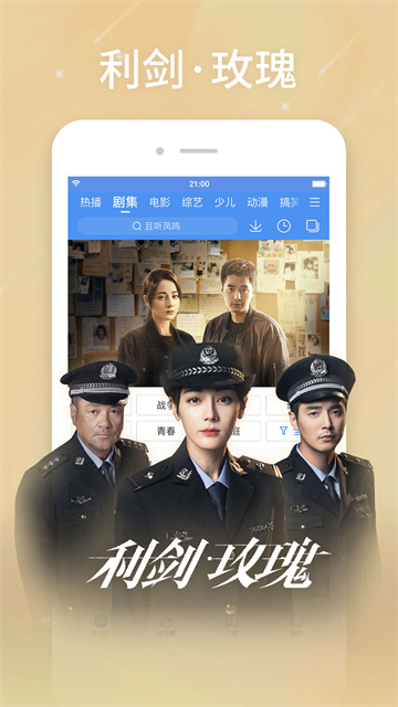 百度影音APP截图1