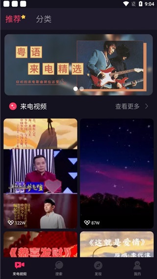嗨来电截图1