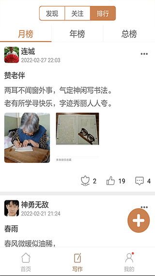 成语拼拼拼官方正版截图2