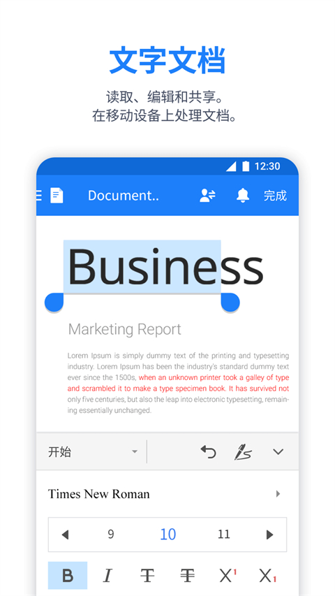 PolarisOffice截图1