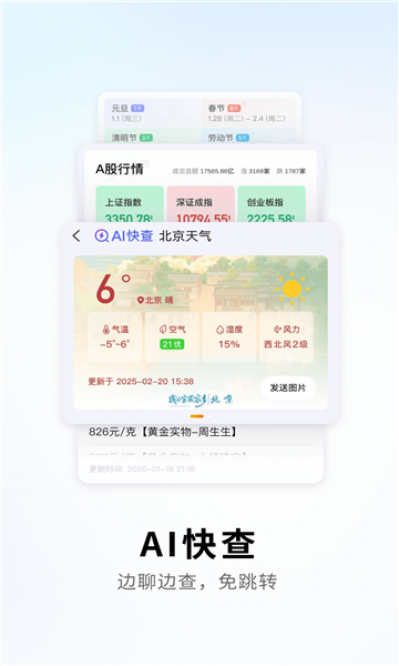 酷狗拼音输入法app截图2