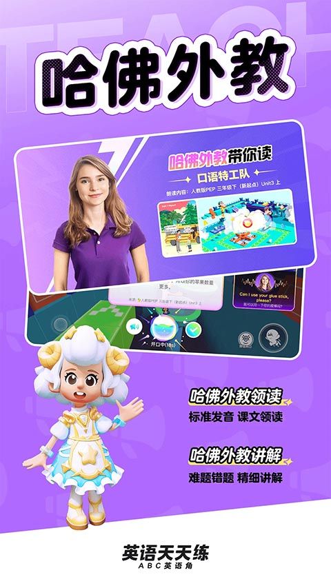 英语天天练app截图2