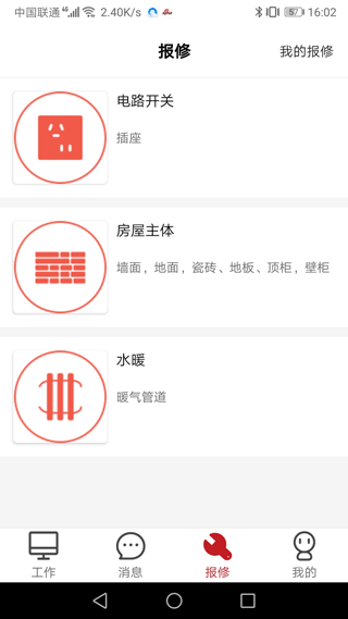 KLOOK客路旅行截图1