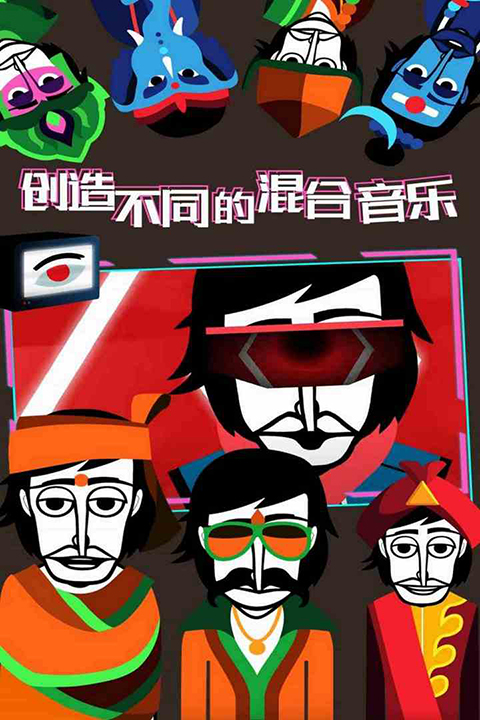 Incredibox截图3
