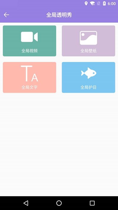 魔秀壁纸app安卓版截图1