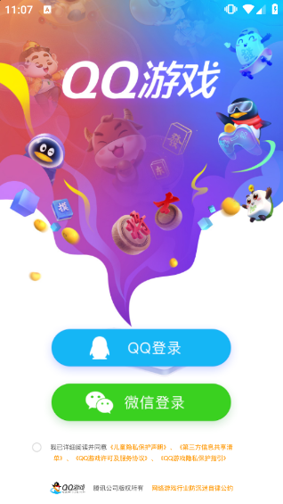 qq游戏大厅截图2