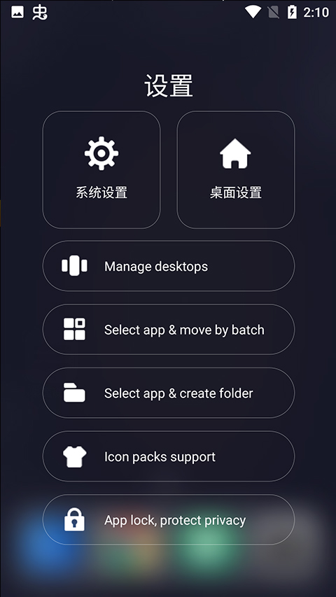 os14桌面app中文版截图1