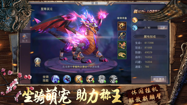 恶魔争霸截图1