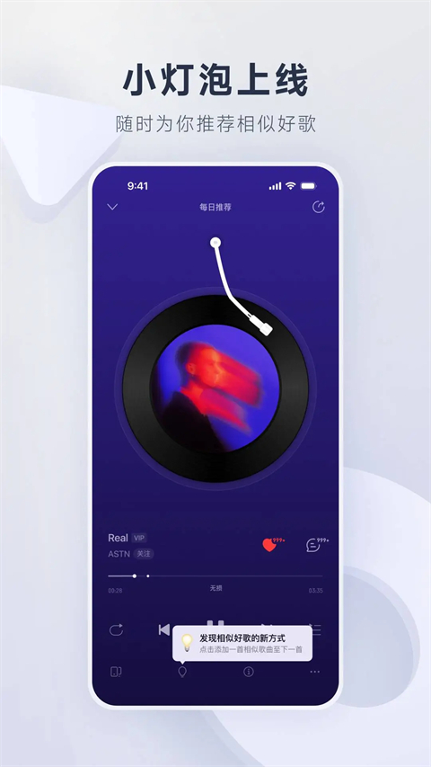 网易云音乐app官方最新版截图3