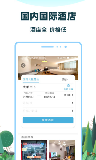 七鸥鸥截图3