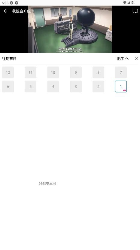 呱呱视频app安卓版截图2