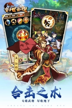 创世兵魂手游最新版截图2