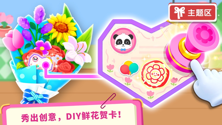 宝宝超市截图3