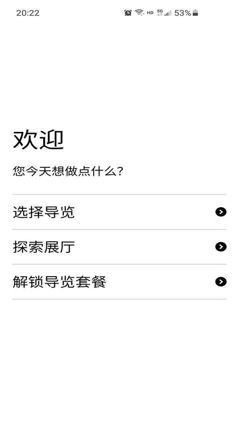 大英博物馆官方导览app手机版截图3