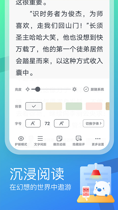 米读极速版app截图4