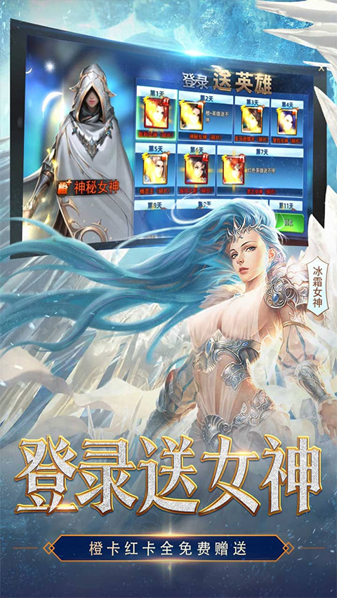 女神联盟2手机版截图1