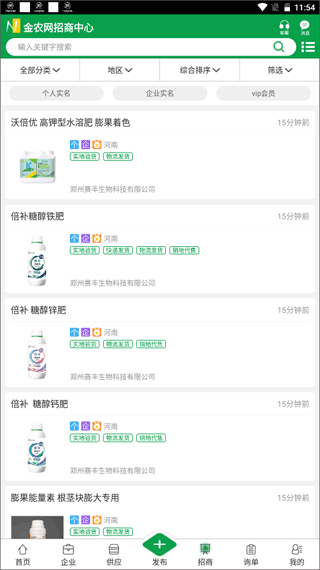 金农网app官方最新版截图3