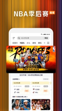 腾讯视频app官方最新版截图4