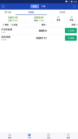 江海证券大智慧截图1