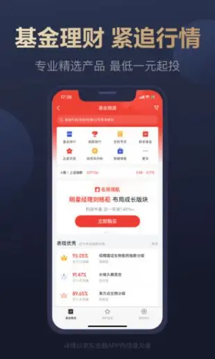 京东金条贷款截图1