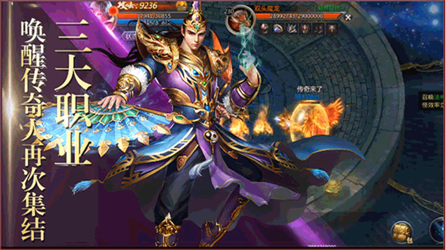 贪玩蓝月手游截图3