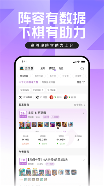 lol盒子官方正版截图4