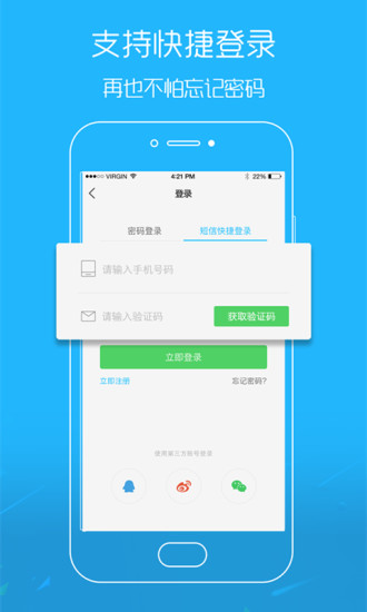 吴川脚爆爆截图3
