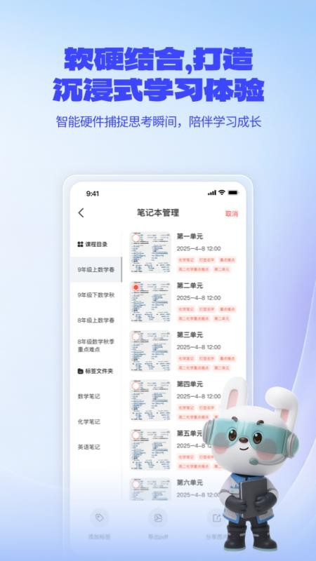 一起爱学app最新版截图1