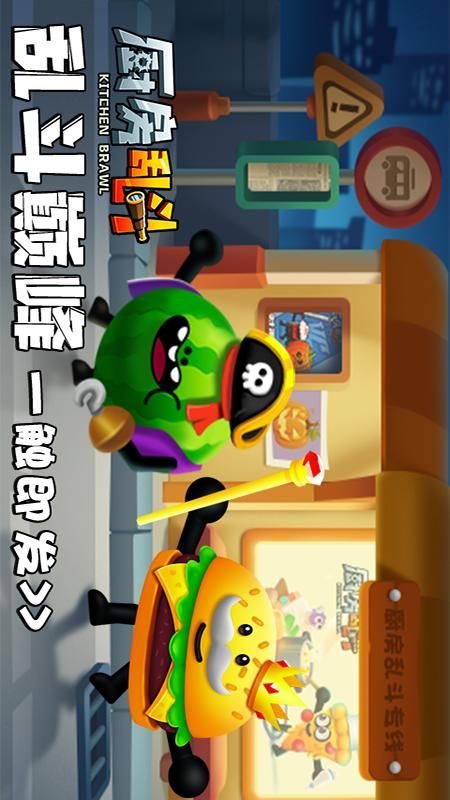 BARAZZA厨房乱战中文版截图1