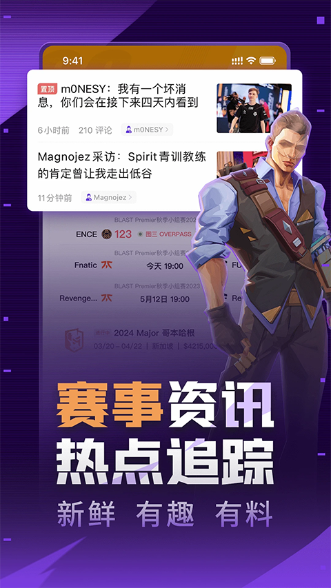 5eplay截图1