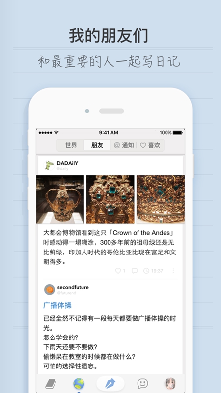 Icity截图4