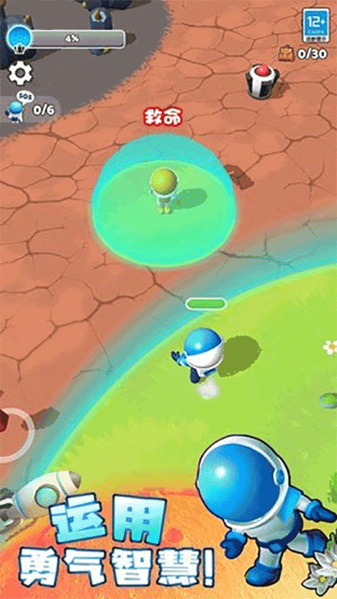 星球探险家官方正版截图1