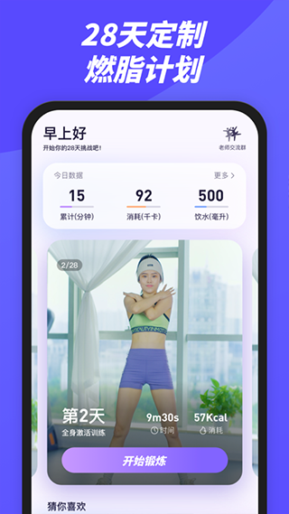 律动鼓点舞截图3