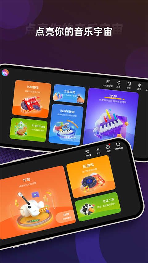 音乐CP截图4
