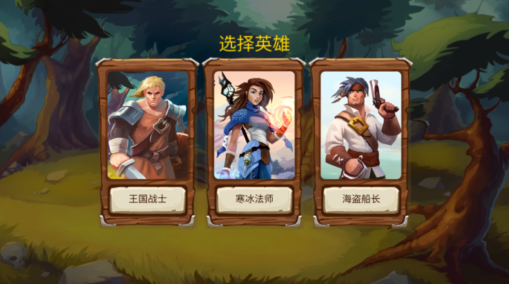 勇者大陆英雄截图2