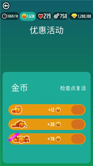 跳舞的球截图1