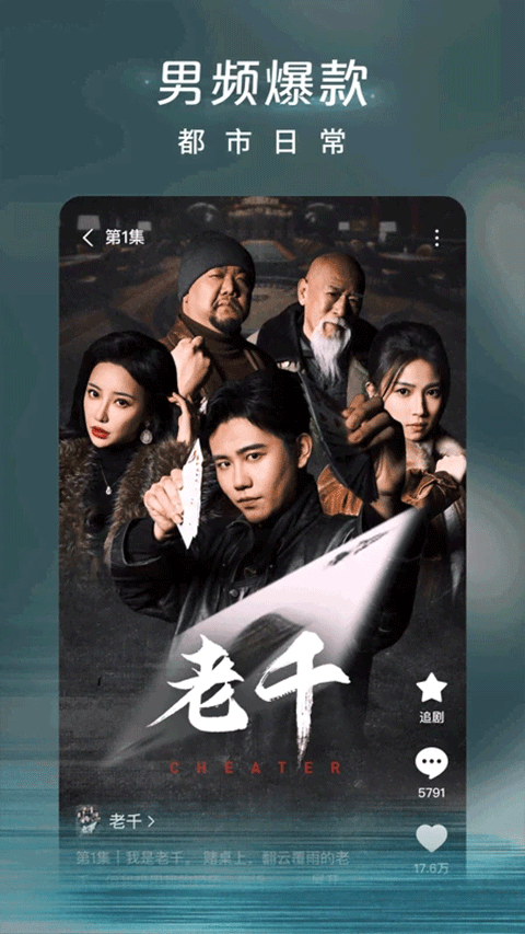 红果免费短剧截图2
