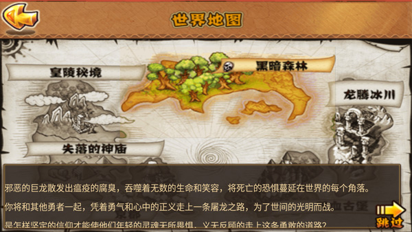 勇者法则手机版截图2